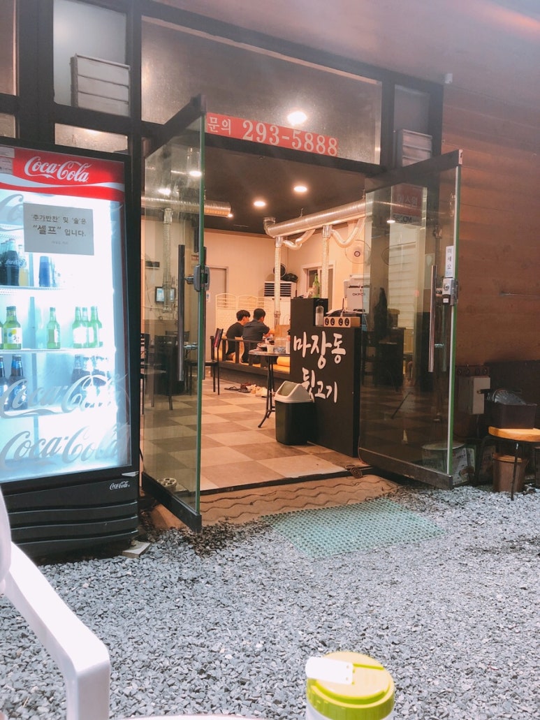 마장동뒷고기원동점 이미지