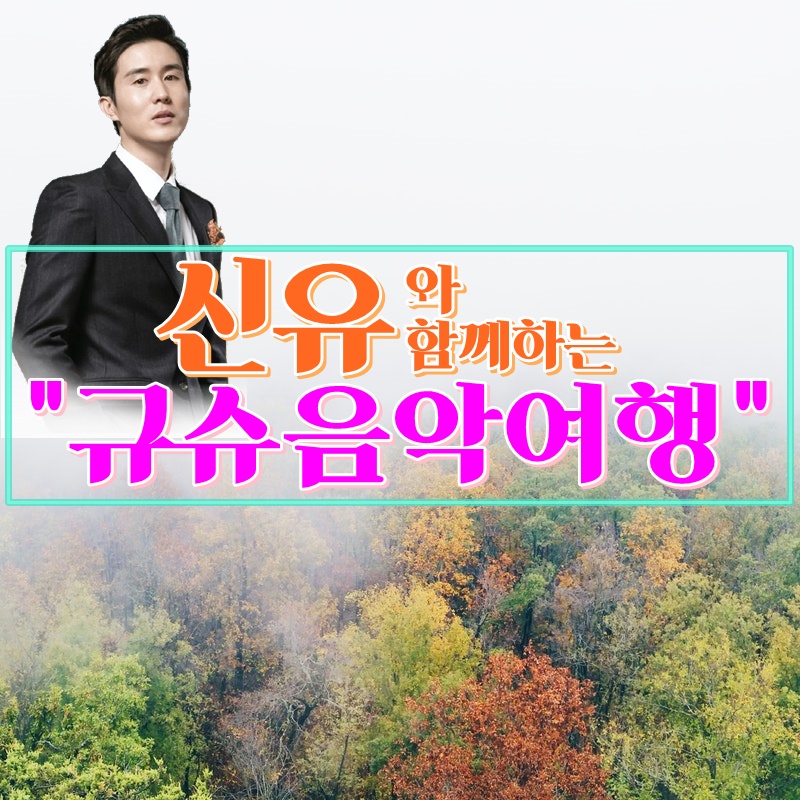 신유 여행사 이미지