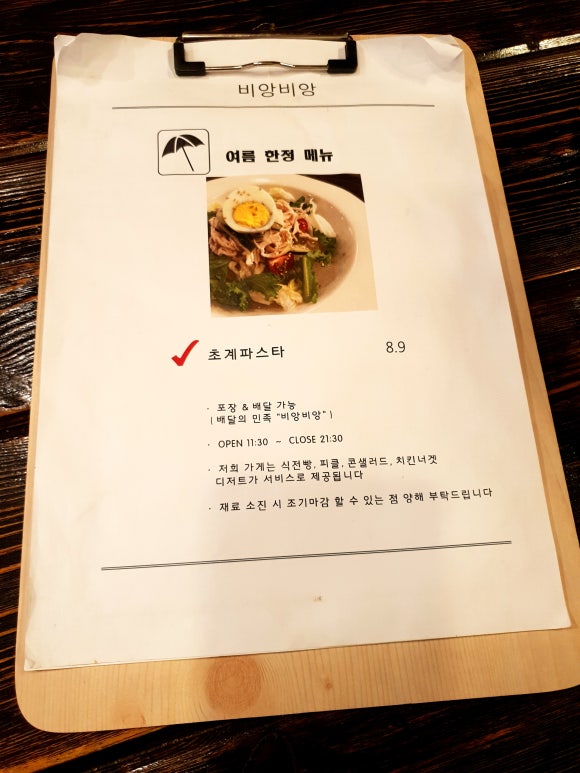 비앙비앙 이미지