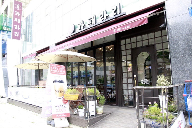 카페라리성남 이미지