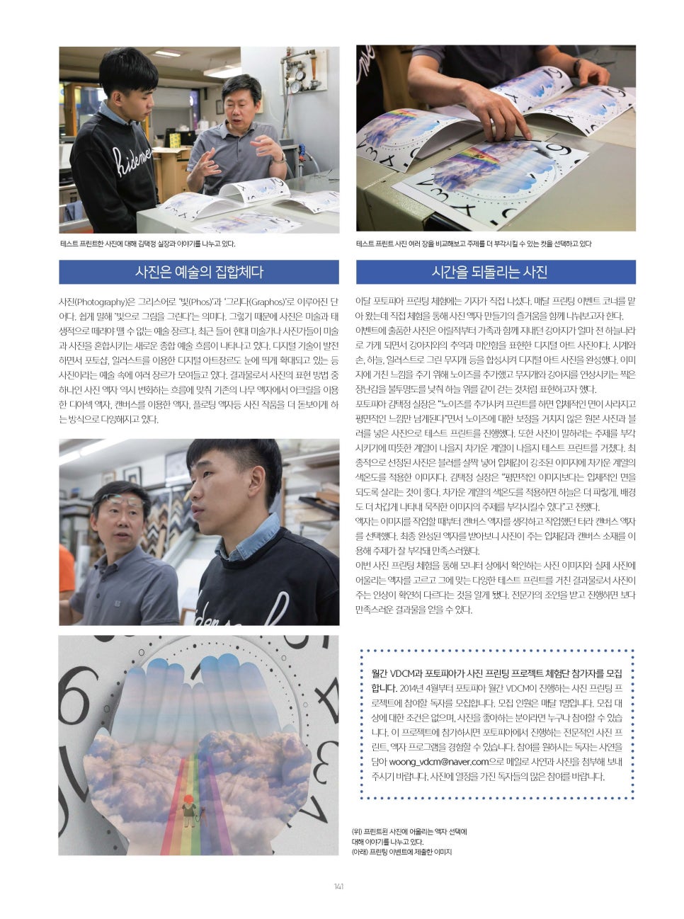 디지탈포토피아 이미지