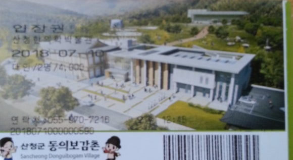 산마루한의원 이미지