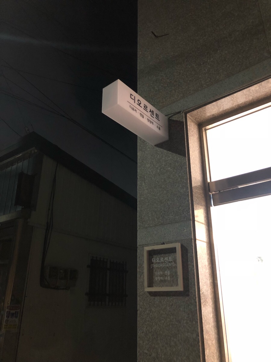 디오르센트 이미지