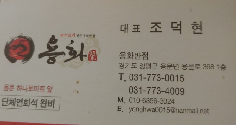 양평반점 이미지