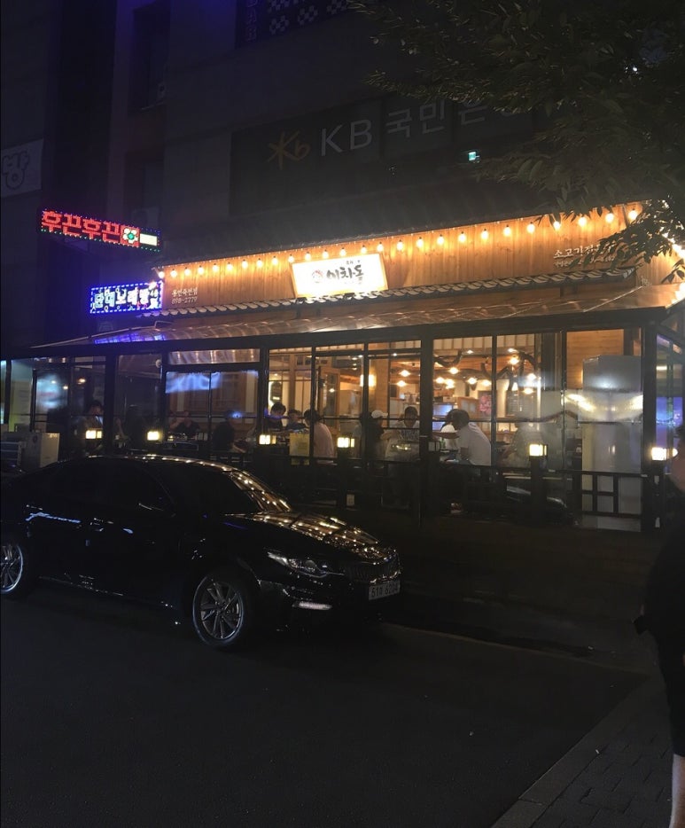 이차돌용인죽전점 이미지