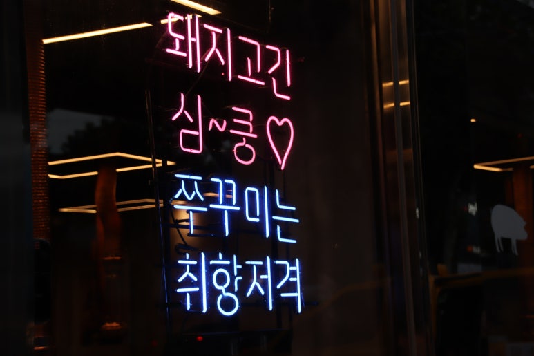 쭈꾸미한판 이미지
