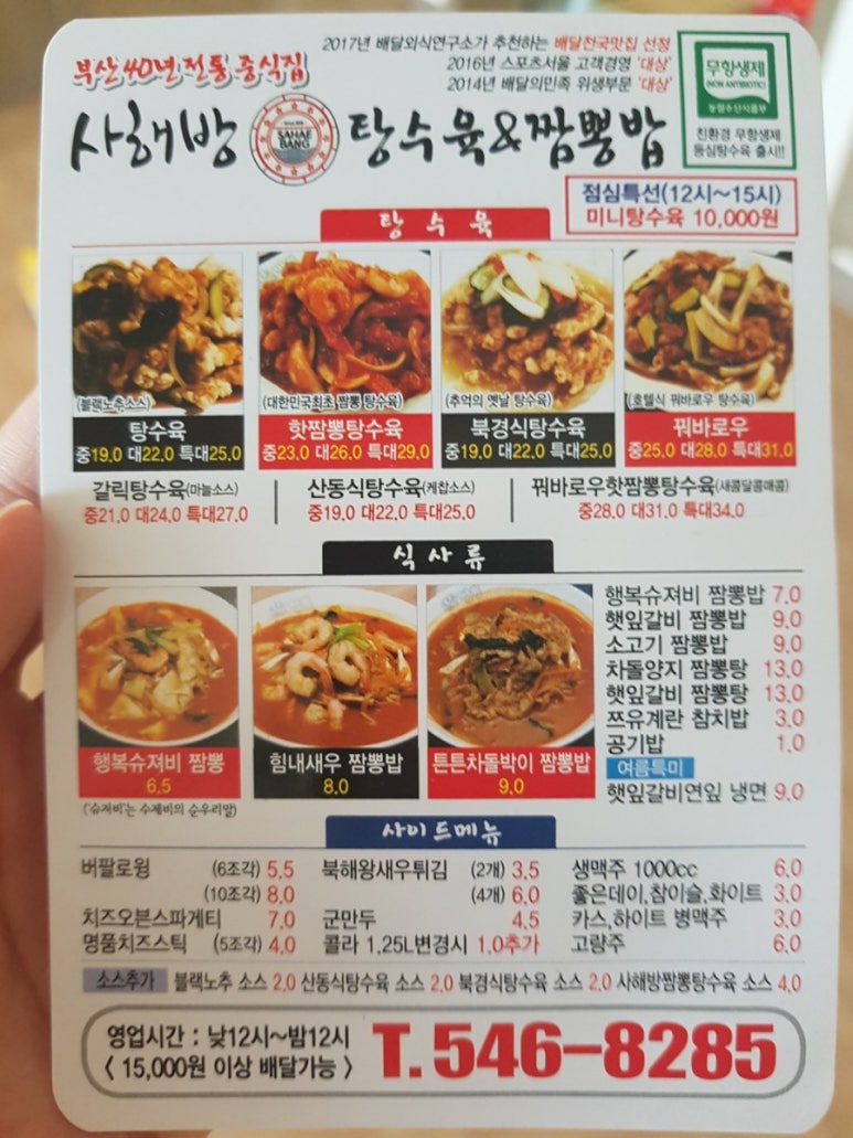 사해방진해 이미지