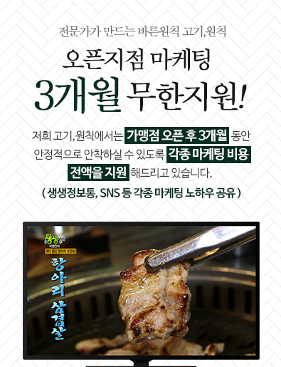 고기;원칙수원 이미지