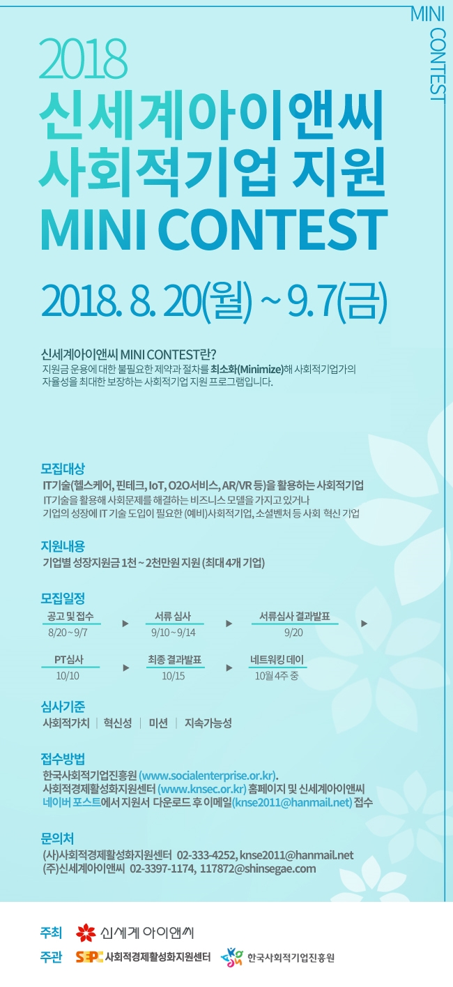 사회적협동조합 소셜벤처기술 이미지