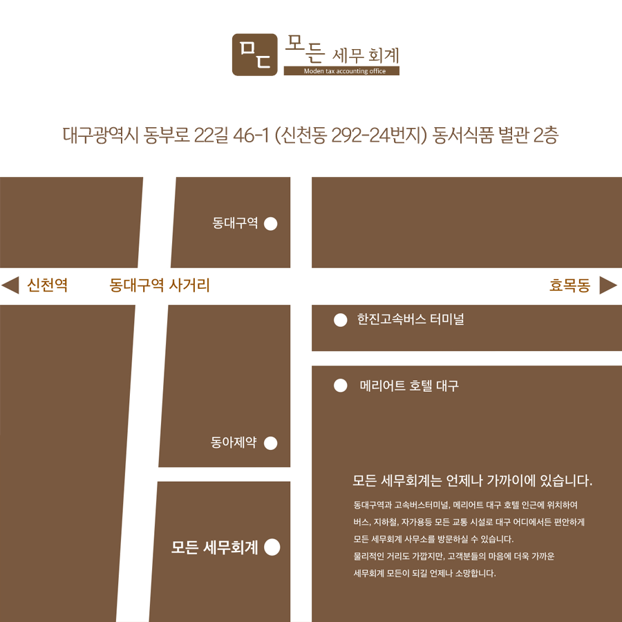 이득세무회계사무소 이미지