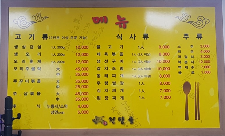 청당골 이미지