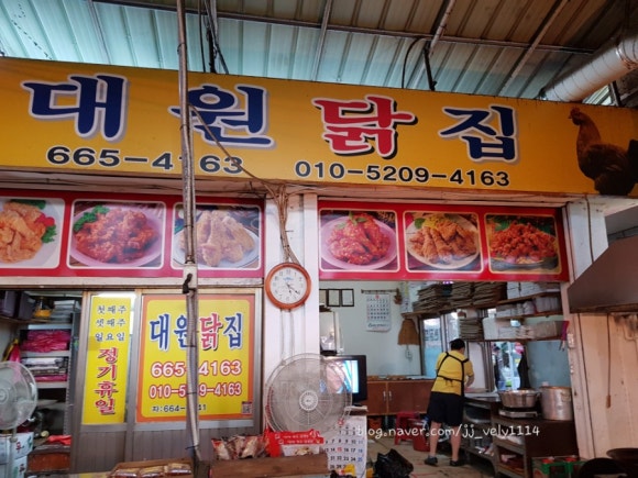 서산닭집 이미지
