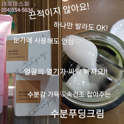 점촌화장품 이미지