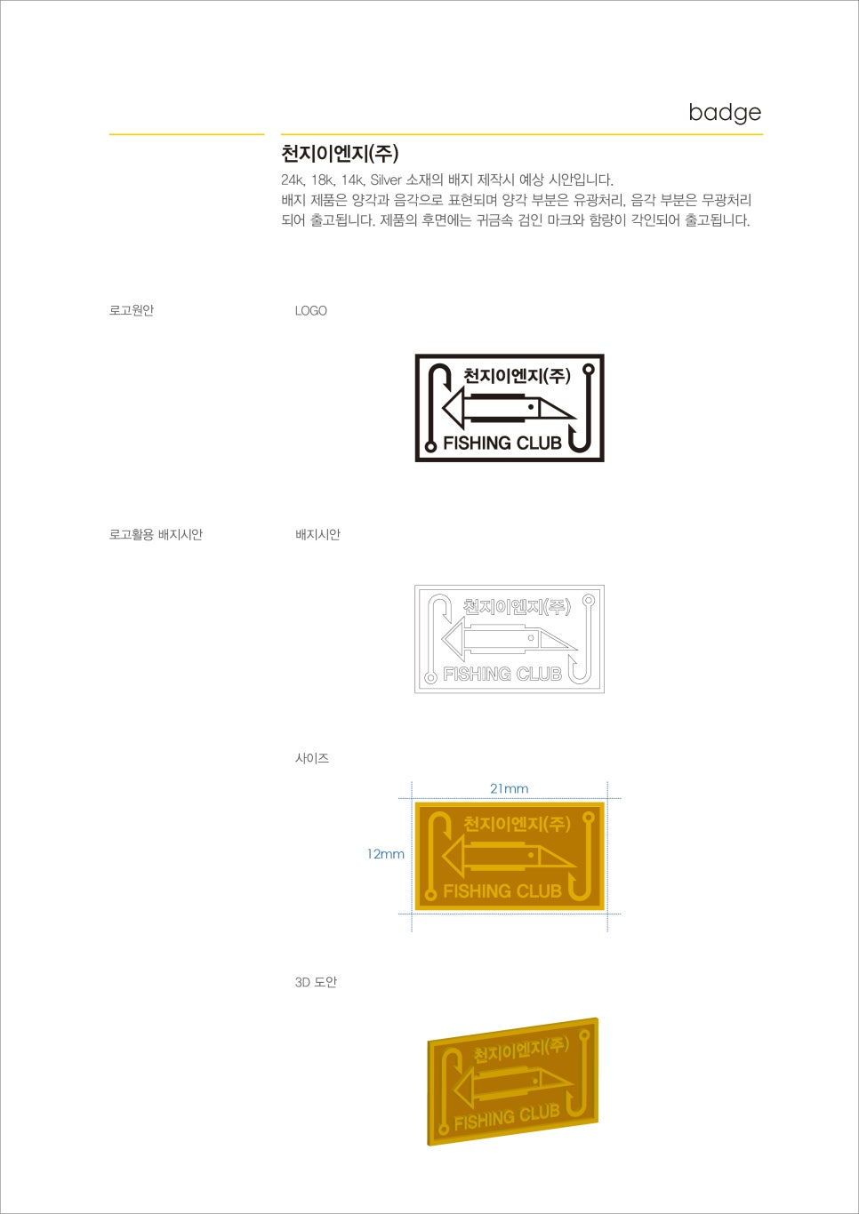 천지이엔지 이미지