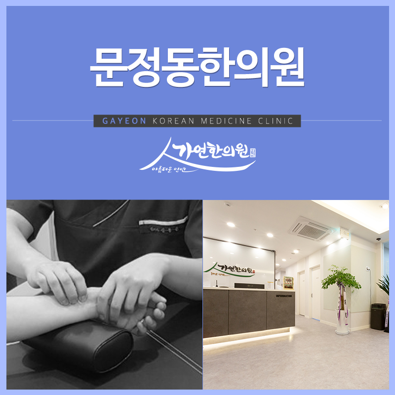 안녕한의원 이미지