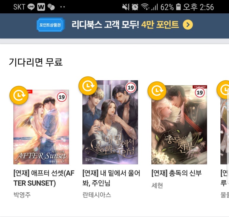 폴링인북스 이미지