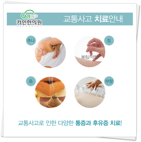 바로선한의원 이미지