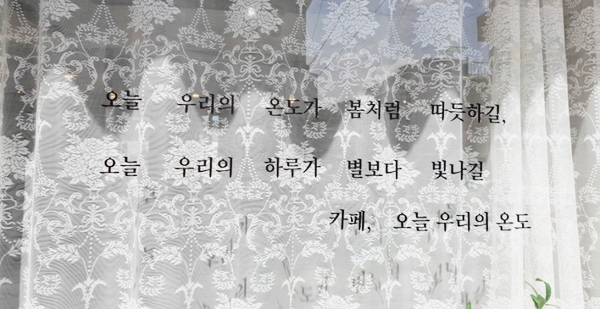 오늘우리의온도 이미지
