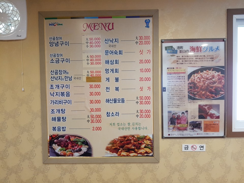 산곰장어 이미지