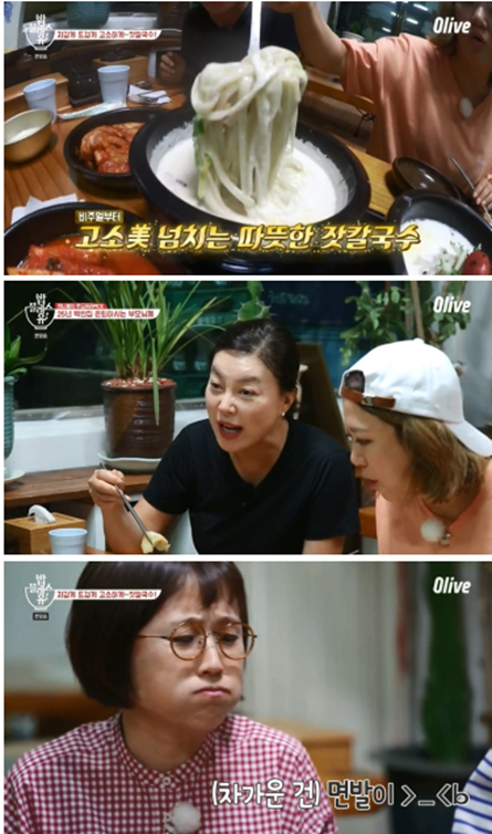 종점집 이미지