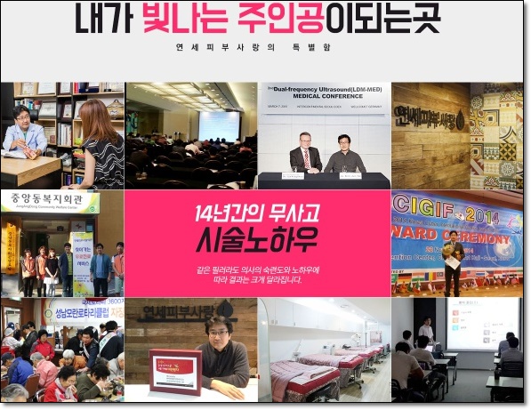 연세사랑의원 이미지