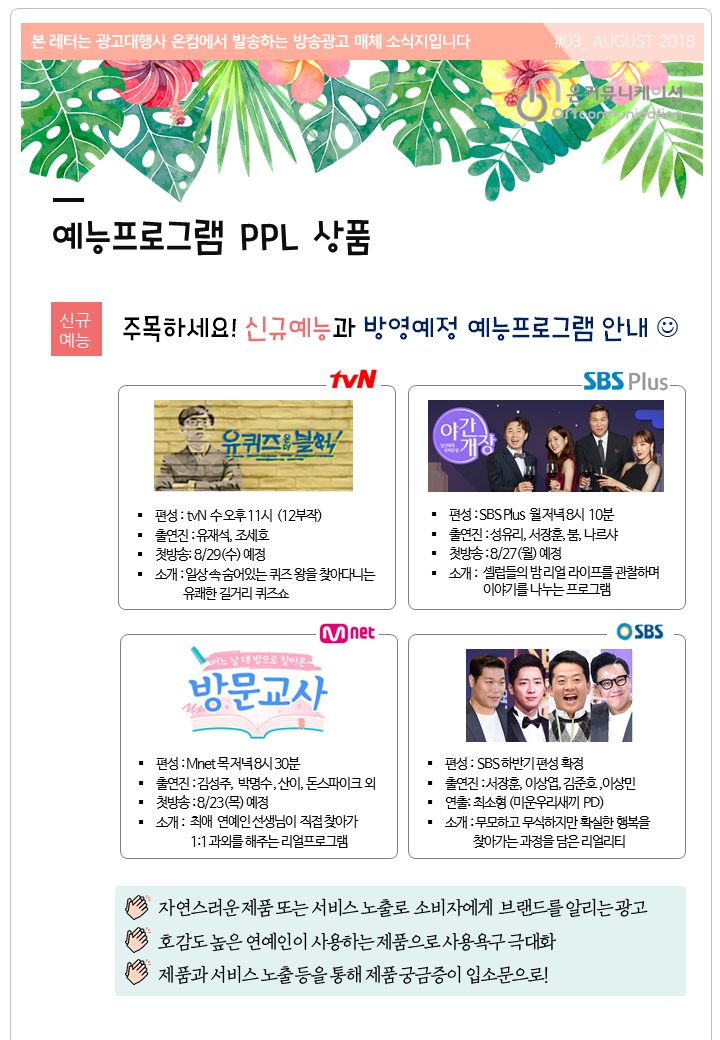 온컴 이미지