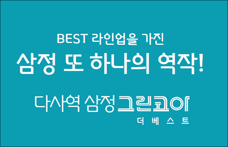 삼정정비 이미지