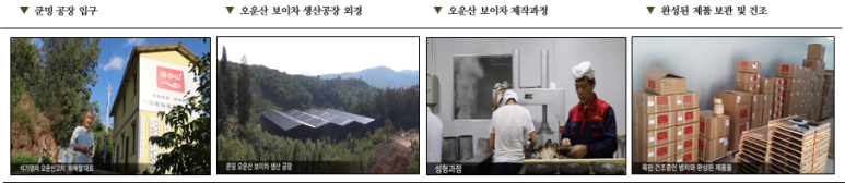 오운산 석가명차 이미지