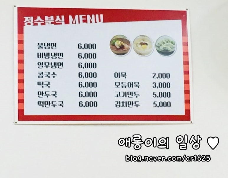 정수분식 이미지