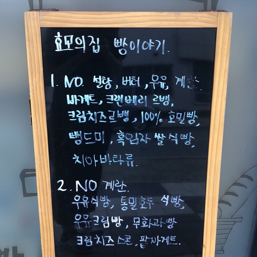 블랑제리효모의집 이미지