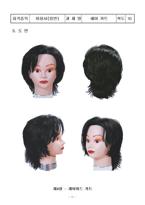 1cm 헤어 이미지