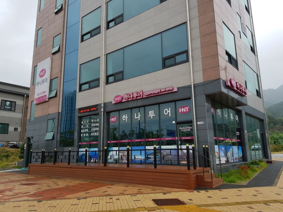 혁신도시여행사 이미지
