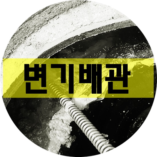 영진주택설비 이미지