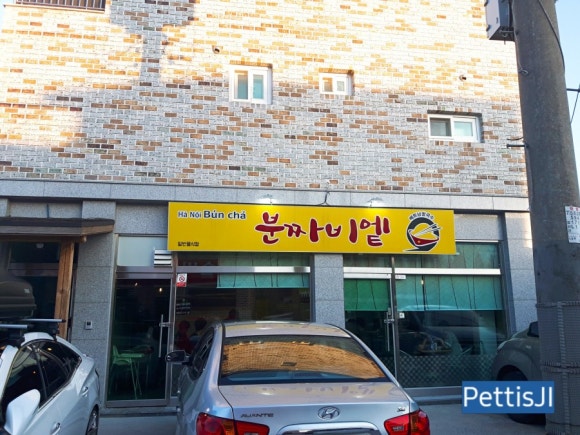 분짜비엩 이미지