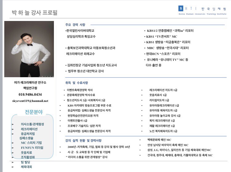 사단법인 이벤트협회 이미지