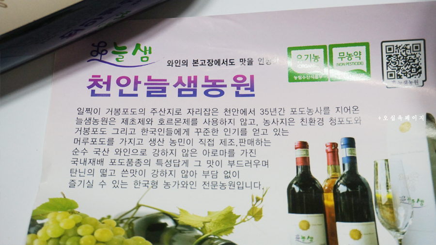 늘샘농원 이미지