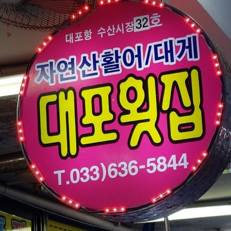 정성을다하는집 이미지