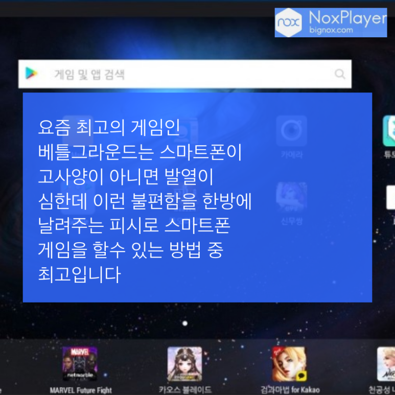 녹스피시 이미지