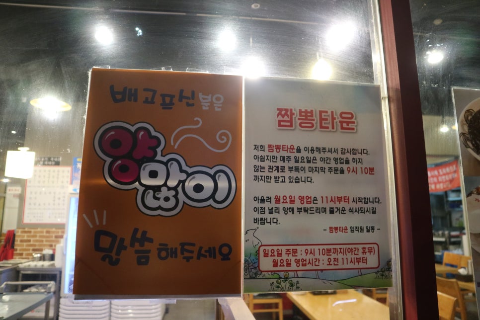 짬뽕타운 이미지