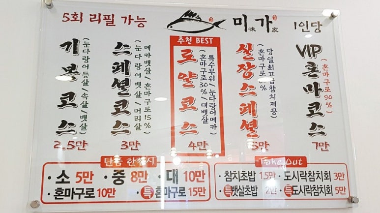 미가참치 이미지