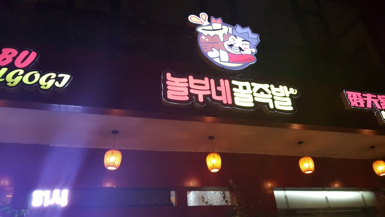 꿀족발 이미지