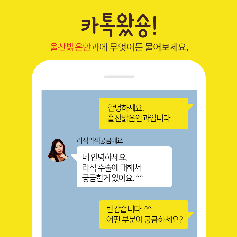 밝은창플러스 이미지