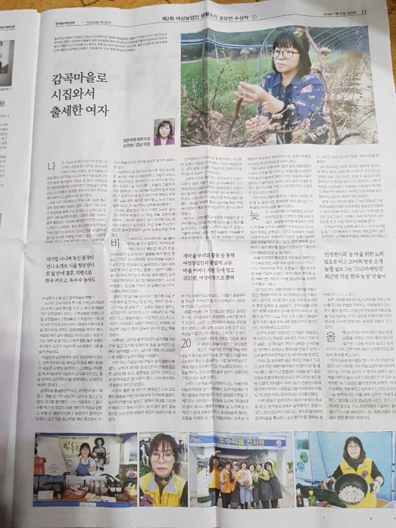 성의정 한과드림 이미지
