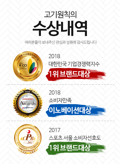 고기;원칙 이미지