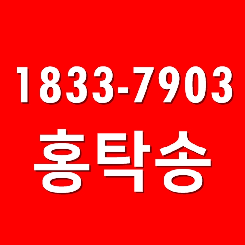 광주홍탁 이미지