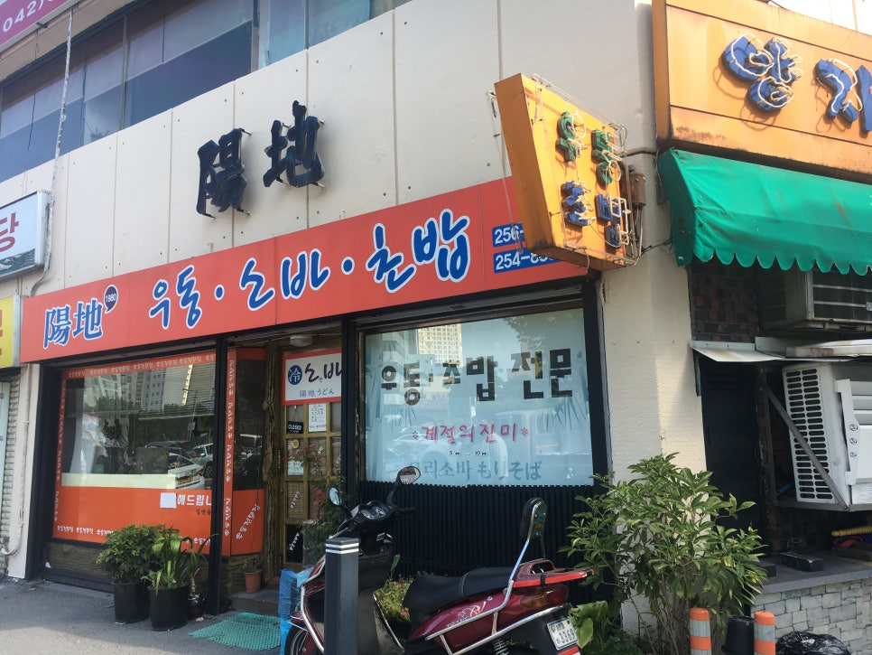 양지분식 이미지