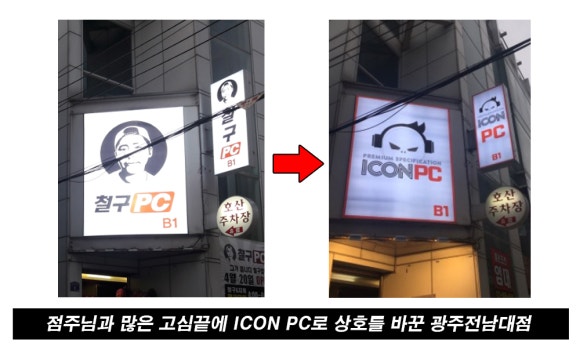 철구PC 이미지