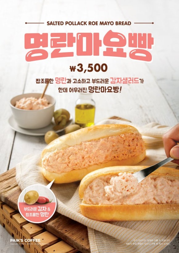빽다방 수원정자백설점 이미지