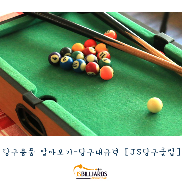 이미지당구클럽 이미지