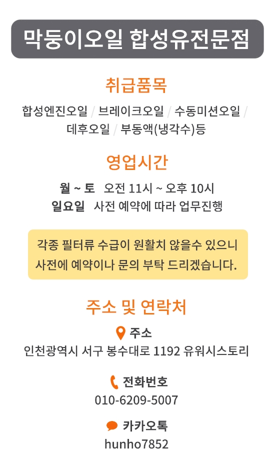 라온엔진 이미지